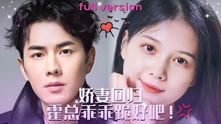【王彦鑫💕左一】她被誣陷出軌丈夫逼她出去賣，心灰意冷瀟灑離婚帶球跑，狗男人心中悔恨滿世界尋她，誰知女人直接化身頂級富豪傢千金强勢回歸！#甜宠 #短剧 #爱情 #drama