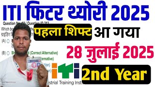 iti fitter 2nd year question paper 2025 ||iti fitter exam paper 2025 2nd year || 28 july 2025 paper