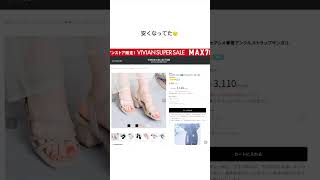 VIVIAN COLLECTION　スクエアトゥアシメ華奢アンクルストラップサンダル