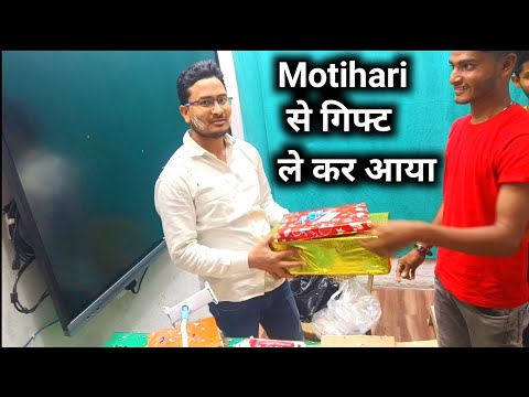 मोतिहारी से gift 🎁 लेकर आया @aaonlinesolution Ashfaque sir