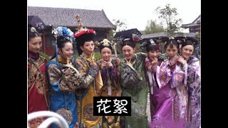 【甄嬛传花絮】那些好玩的片场趣事合集（一）| 赌你从未看过