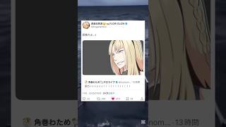 ㊗️10万再生！！もっと虎になれますように… #ホロライブ #hololive #shorts