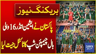 Pakistan Wins Asian Under-16 Volleyball Championship Title | Breaking News | Dawn News