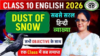 DUST OF SNOW हिंदी व्याख्या  complete mcq board exam 2026  || CLASS 10 ENGLISH  IMPORTANT MCQ ||