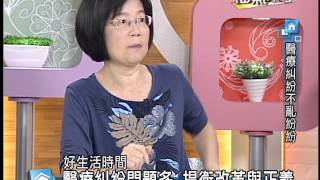 2014福氣來了【好生活時間】-醫療糾紛不亂紛紛(劉梅君)
