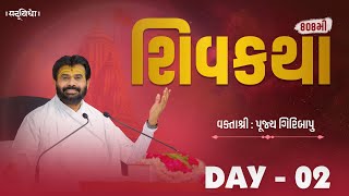 🔴LIVE : ShivKatha 808 | P. Giribapu | Day 02 | Kidiyanagar, Rapar - Kutch | 23/04/2025