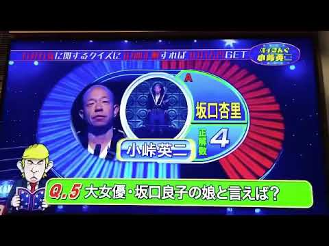 【小峠英二】坂口杏里wwwww