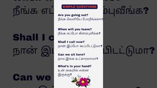 490 Simple English Questions #spokenenglishforbeginnersintamil #howtoimprovespokenenglishintamil