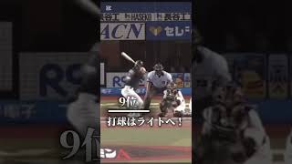 個人的に好きなプロ野球迷場面ランキング #プロ野球 #プロ野球選手 #プロ野球スポーツ #ランキング #ランキング動画 #おもしろ #おもしろい #野球 #伸びろ #ばずれ #伸びる #shorts