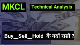 MKCL Stock Analysis | nepali share market | nepse technical analysis | share market news