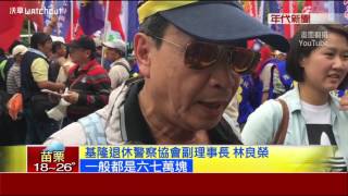 "領3.4萬沒法旅遊" 退休警反年改!