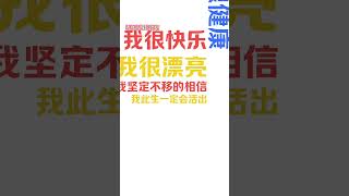 每天一遍强大自我 #自我 #挑战自我 #走出困境