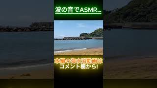 #釣って登ってたまに寝る #海 #波 #海水浴 #自然