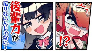 【漫画】後輩の人間力が高すぎる…！姑ムーブを撃退される月ノ美兎【マンガ動画】【アニメ】にじさんじ☆ぷちさんじ VTuber