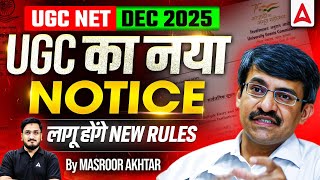 UGC New Notice | UGC NET New Rules 2025 | UGC NET New Guidelines 2025