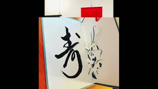 輝くオンライン書道教室