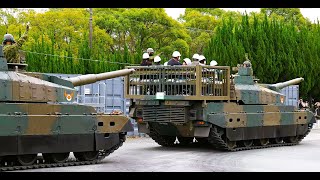【4K】陸上自衛隊 西部方面隊創隊６８周年記念行事。観閲式・音楽演奏・１０式戦車体験試乗など。Western Army commemorative event.
