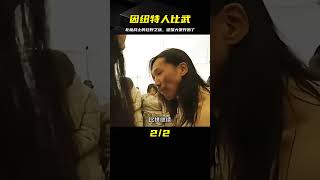 因紐特人比武招親！北極男人為愛而戰 #科學實驗 #科學試驗 #格蘭特 #亞當 #傑米