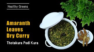 Thotakura Podi Kura | Amaranth Leaves Curry | Thotakura Podi Koora