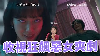 【來自地獄的法官】EP.1-6深度解析&討論🔥 朴信惠終於找到人生角色😈 案件是真人真事？