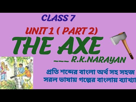 The Axe || R.K.Narayan || Part 2 || Unit 1