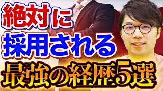【最強経歴】あなたの市場価値を爆上げします｜SaaSチャンネル【kyozon】Vol.165