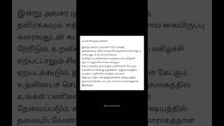 #ராசிபலன் #kadagam #kadagarasi #கடகம் #கடகராசி