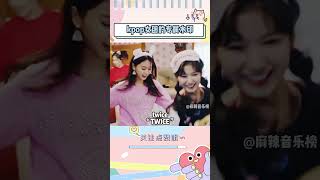 哪个团的专属水印让你印象最深刻呢#kpop