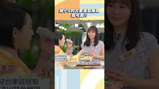 給小S的大象造型饅頭 超可愛！！【#小姐不熙娣】#shorts