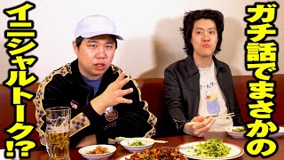 ガチ話でまさかのイニシャルトーク!? 【霜降り明星】