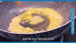 【基隆區漁會-漁會食堂】蒜香奶油蝦仁