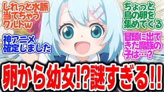 【勘違いの工房主】第7話！クルトきゅんがパパになって太守になって勇者になった！【不思議な卵の新米パパ】みんなの感想と考察まとめ【反応集】【2025年春アニメ】