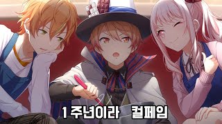 원래는 이럴 생각이 아니었는데 [프로젝트 세카이 컬러풀 스테이지 feat.하츠네 미쿠]