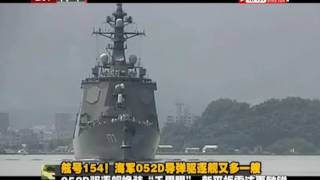 第52期：052D驱逐舰换装“千里眼” 新平板雷达更敏锐
