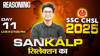 SSC CHSL Reasoning Classes 2025 | CHSL Reasoning Previous Year Questions | SSC CHSL 2025 | Jitin Sir