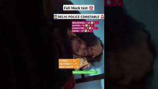 Delhi police constable mock test || #delhipoliceexam #delhipolice #mocktest #testbook #motivation
