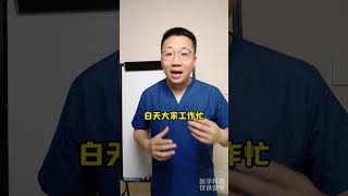 如何保养好我们的血管，让它更年轻呢？心血管健康 医学科普 生活习惯 三高 心内科翁浩宇