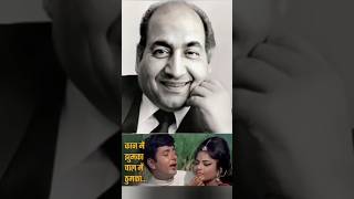 Mohammad Rafi's Superhit romantic Songs..#ytshorts #oldsong #bollywoodsongs #trending