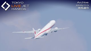 - LIVE - 羽田空港 ライブカメラ 2025/7/3 TOKYO International Airport HANEDA HND Plane Spotting