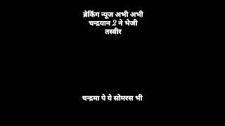 #chandrayaan3 #moon #luna #isro #memes #funny #shorts