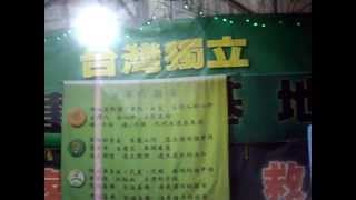 120530_街頭野戰軍_返回基地唱海洋的國家.AVI