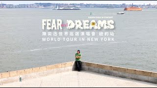 陳奕迅 FEAR AND DREAMS 世界巡迴演唱會 | 北美巡演 [紐約站]