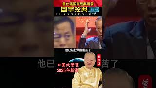 抗生素的滥用导致了一系列的问题出现呐，世界一半的抗生素都被中国人吃掉了。您知道吃掉它的结果是什么吗？#曾仕强 #曾仕强经典语录 #國學 #玄学 #国学 #正能量 #人生感悟 #语录人生 #易經