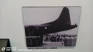 黑蝙蝠中隊文物陳列館影片29