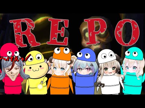 【#コラボ配信   】REPOコラボ配信！【#花織みつは / #新人vtuber   】
