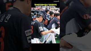 '확 달라진 한화' 수석코치가 자식같은 후배들 배트를 닦아주는.......