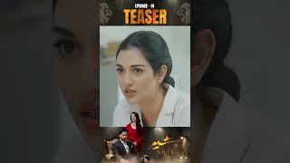 Sher Episode 14 | Teaser | #DanishTaimoor | #sarahkhan | #shorts