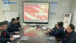 迪尔空分安全培训会如期开展