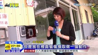 20150514中天新聞　台發明RFID防盜錢包　擋科技盜刷信用卡