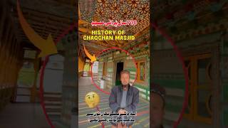 700 Year Old Wooden Masjid | History of Chanqcha Masjid Khaplu | Part 1 #minivlog #history #shorts